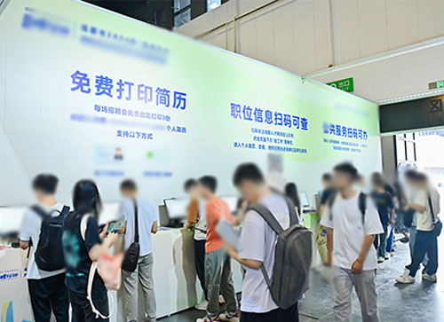 新田县人才招聘会